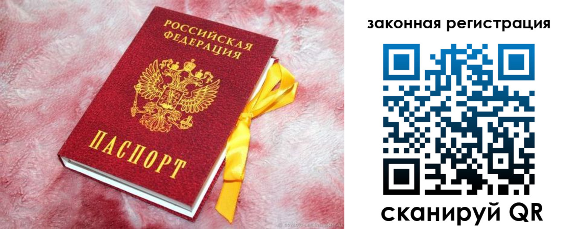 временная регистрация собственник в Острове