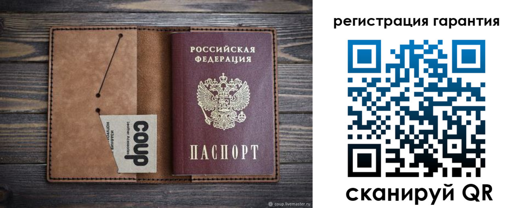 прописка для работы в Острове