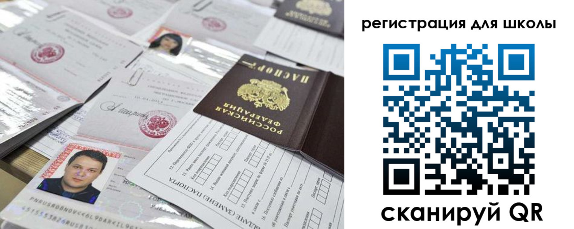 временная регистрация для всех в Острове