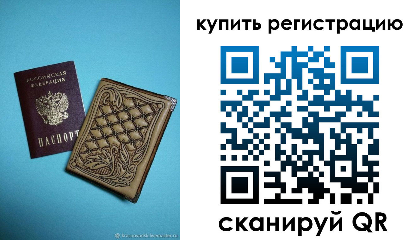 прописка в квартире в Острове